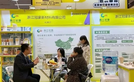 Making Waves! Zhejiang Guanhao Functional Material Co., Ltd. Debuts at the 2025 Foodaily Global Food & Beverage Innovation Expo